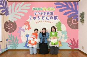 2月15日リニューアルオープン かつやま民泊 じゅらどんの家 ー旧かつやま民泊 きね���ー